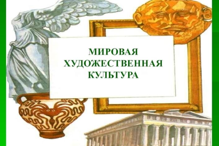 Всероссийская олимпиада школьников. МХК.