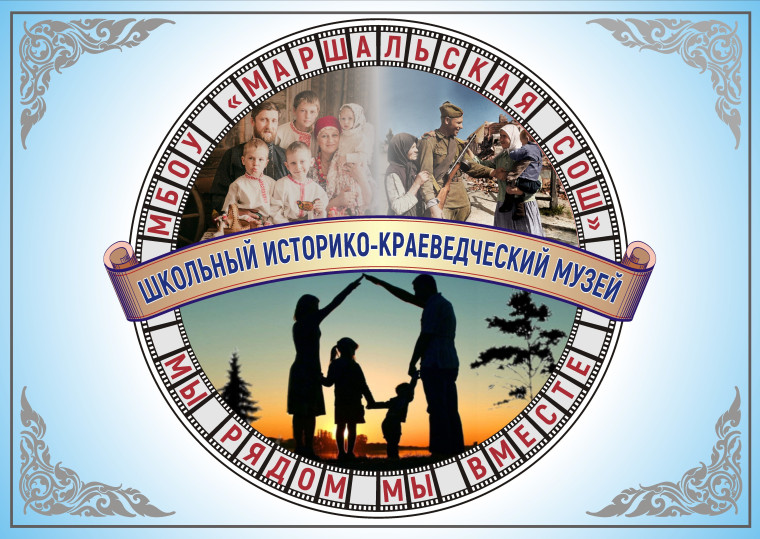 Музей - музею!.