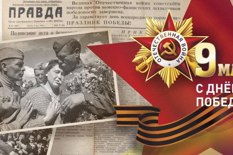 Великая Отечественная война!.